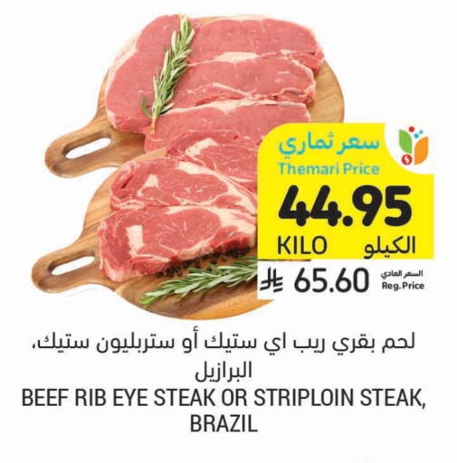 Meat - Fresh & Chilled in Tamimi Market, Saudi Arabia Offers - Saudi Arabia Beef available at Tamimi Market in KSA, Saudi Arabia, Saudi - Tabuk
