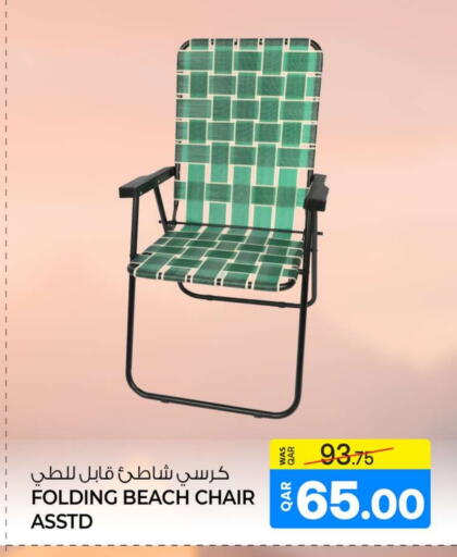 available at أنصار جاليري in قطر - أم صلال