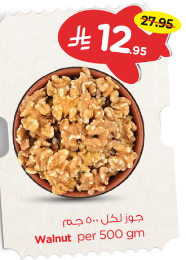 available at Nesto in KSA, Saudi Arabia, Saudi - Al-Kharj