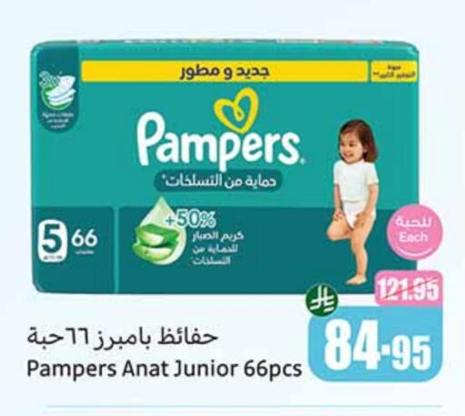 Pampers available at Othaim Markets in KSA, Saudi Arabia, Saudi - Yanbu