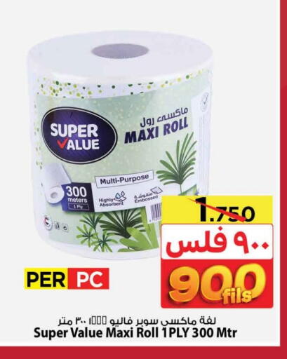 available at Mark & Save in Kuwait - Kuwait City
