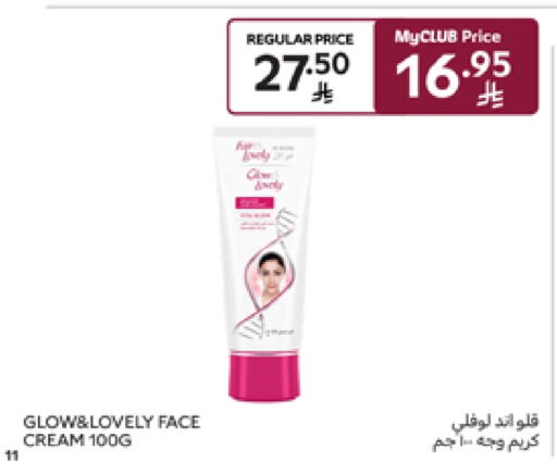 Face Cream available at Carrefour in KSA, Saudi Arabia, Saudi - Dammam