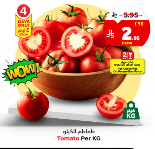 Tomato available at Hyper Al Wafa in KSA, Saudi Arabia, Saudi - Dammam