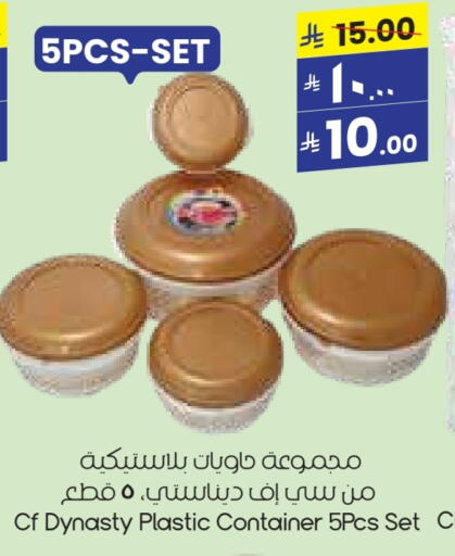 Dining & Serving in City Flower, Saudi Arabia Offers - Saudi Arabia available at City Flower in KSA, Saudi Arabia, Saudi - Al Khobar