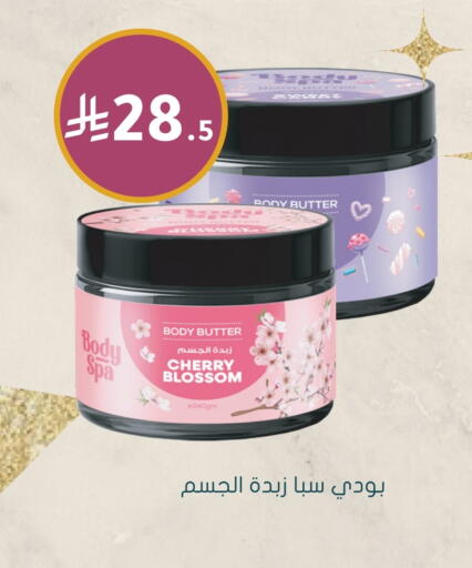 Cherry available at Nahdi in KSA, Saudi Arabia, Saudi - Bishah