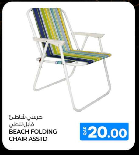 available at أنصار جاليري in قطر - أم صلال