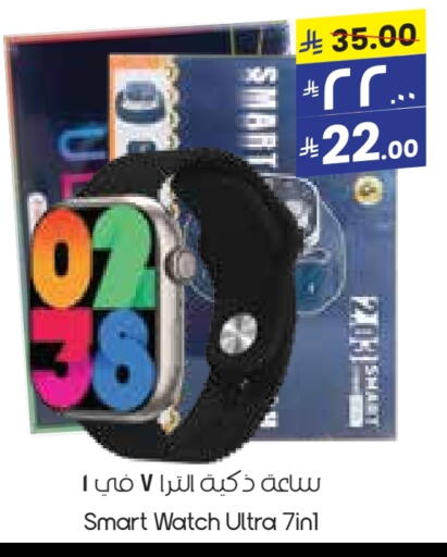 Smart Watch in City Flower, Saudi Arabia Offers - Saudi Arabia available at City Flower in KSA, Saudi Arabia, Saudi - Hafar Al Batin