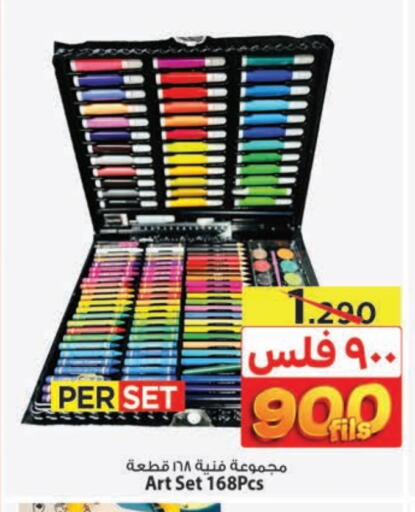 available at Mark & Save in Kuwait - Kuwait City