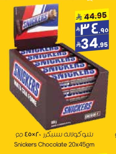 Chocolates & Candies in City Flower, Saudi Arabia Offers - Saudi Arabia available at City Flower in KSA, Saudi Arabia, Saudi - Al Hasa