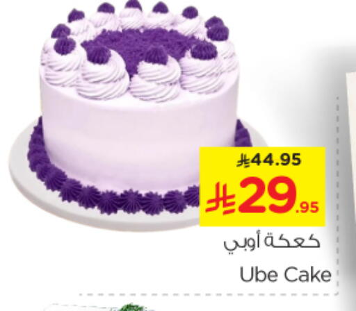available at Nesto in KSA, Saudi Arabia, Saudi - Al-Kharj