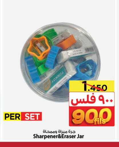 available at مارك & سايف in الكويت - محافظة الأحمدي