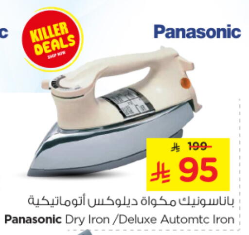 الأدوات المنزلية الصغيرة in نستو, المملكة العربية السعودية Offers - المملكة العربية السعودية باناسونيك مكواة available at نستو in مملكة العربية السعودية, السعودية, سعودية - المجمعة