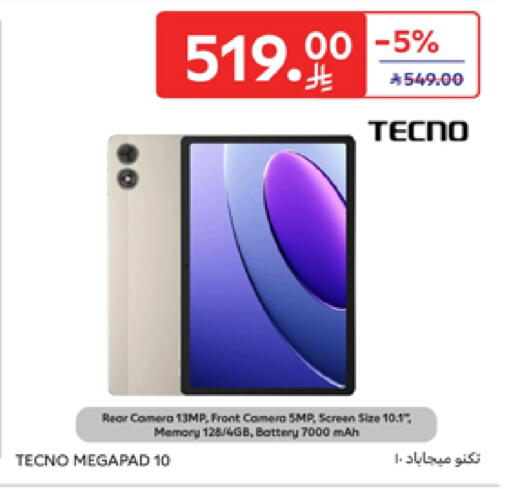 الأجهزة اللوحية in كارفور, المملكة العربية السعودية Offers - المملكة العربية السعودية تكنو available at كارفور in مملكة العربية السعودية, السعودية, سعودية - جدة