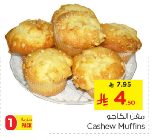 available at Nesto in KSA, Saudi Arabia, Saudi - Al-Kharj