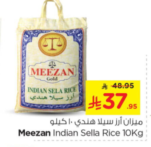 Sella / Mazza Rice available at Nesto in KSA, Saudi Arabia, Saudi - Al Majmaah
