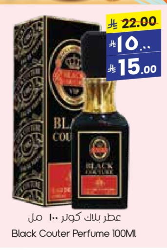 العطر in ستي فلاور, المملكة العربية السعودية Offers - المملكة العربية السعودية available at ستي فلاور in مملكة العربية السعودية, السعودية, سعودية - عرعر