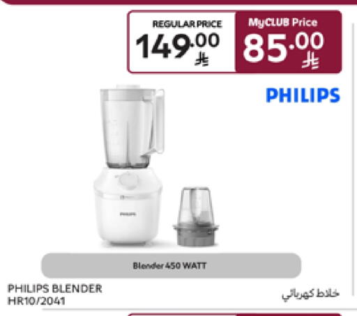 PHILIPS Mixer / Grinder available at Carrefour in KSA, Saudi Arabia, Saudi - Sakaka