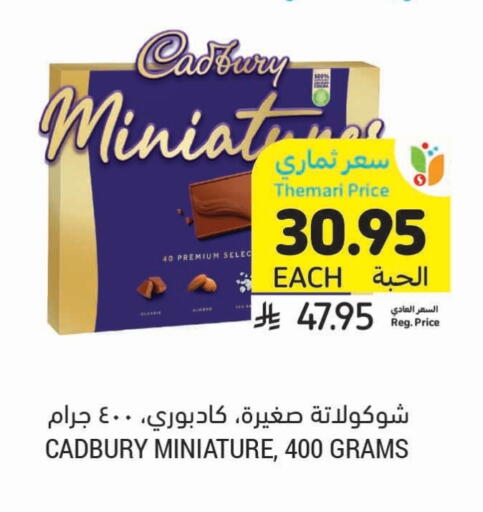 CADBURY available at Tamimi Market in KSA, Saudi Arabia, Saudi - Al Khobar