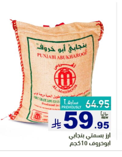 أرز بسمتي / برياني available at أسواق رامز in مملكة العربية السعودية, السعودية, سعودية - تبوك