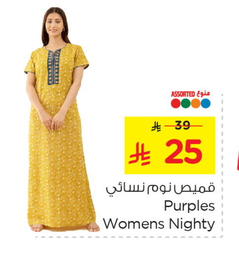 ملابس نسائية in نستو, المملكة العربية السعودية Offers - المملكة العربية السعودية available at نستو in مملكة العربية السعودية, السعودية, سعودية - المنطقة الشرقية