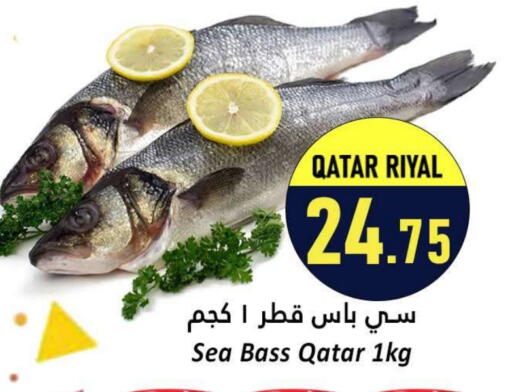 available at دانة هايبرماركت in قطر - الخور