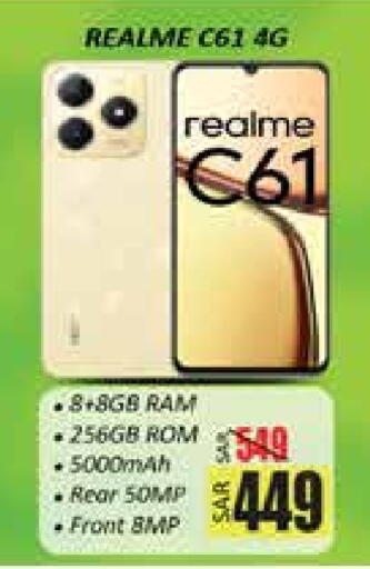 REALME available at City Flower in KSA, Saudi Arabia, Saudi - Sakaka