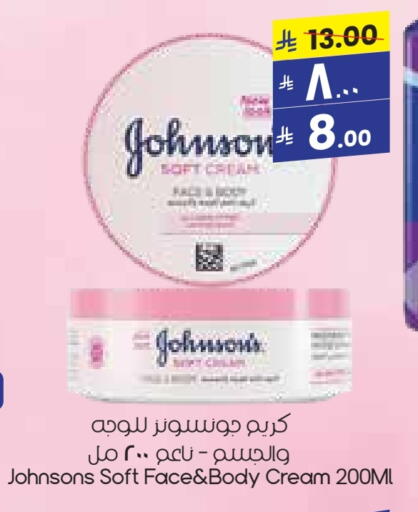 JOHNSONS available at City Flower in KSA, Saudi Arabia, Saudi - Dammam