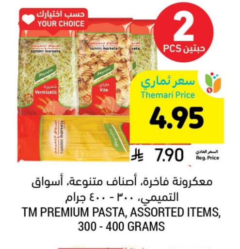 Vermicelli available at Tamimi Market in KSA, Saudi Arabia, Saudi - Dammam
