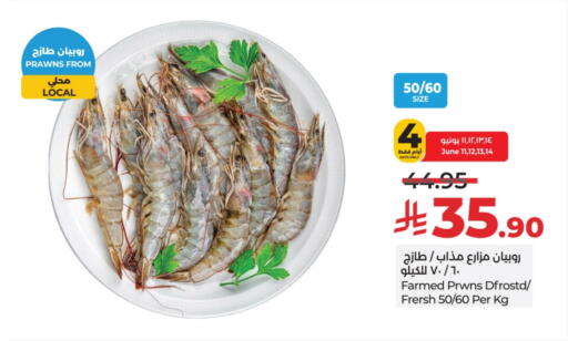 available at LULU Hypermarket in KSA, Saudi Arabia, Saudi - Hafar Al Batin