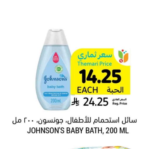 JOHNSONS available at Tamimi Market in KSA, Saudi Arabia, Saudi - Ar Rass