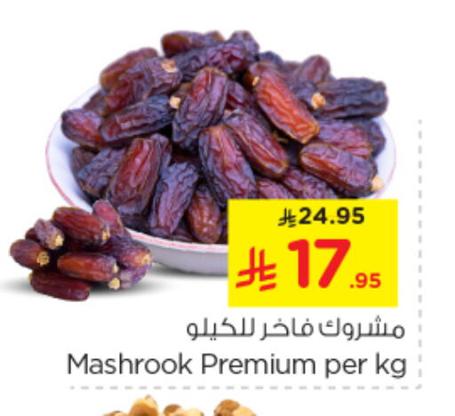 available at نستو in مملكة العربية السعودية, السعودية, سعودية - المجمعة