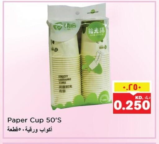 Disposables in Nesto Hypermarkets, Kuwait Offers - Kuwait Cup available at Nesto Hypermarkets in Kuwait - Kuwait City