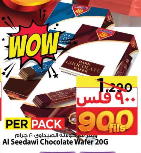 available at Mark & Save in Kuwait - Ahmadi Governorate