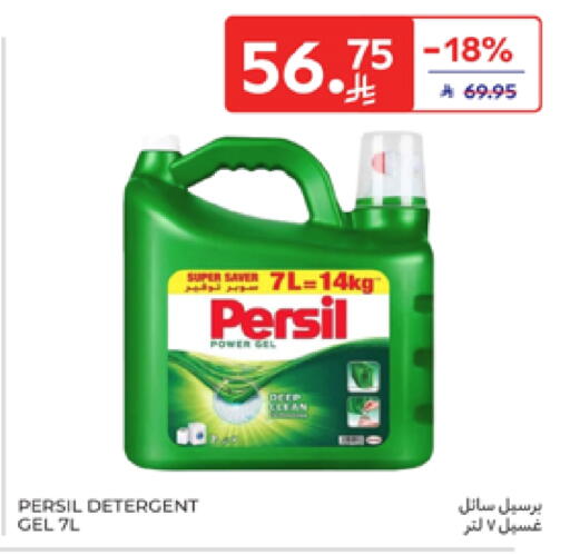 PERSIL Detergent available at Carrefour in KSA, Saudi Arabia, Saudi - Buraidah