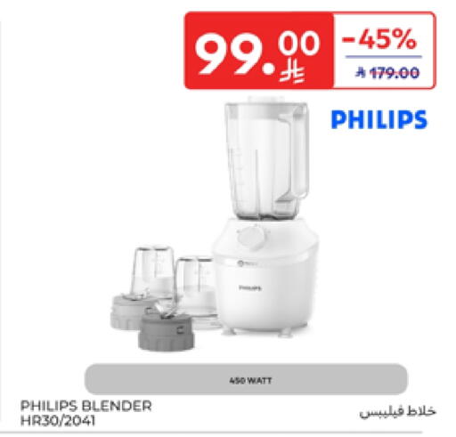 PHILIPS Mixer / Grinder available at Carrefour in KSA, Saudi Arabia, Saudi - Sakaka