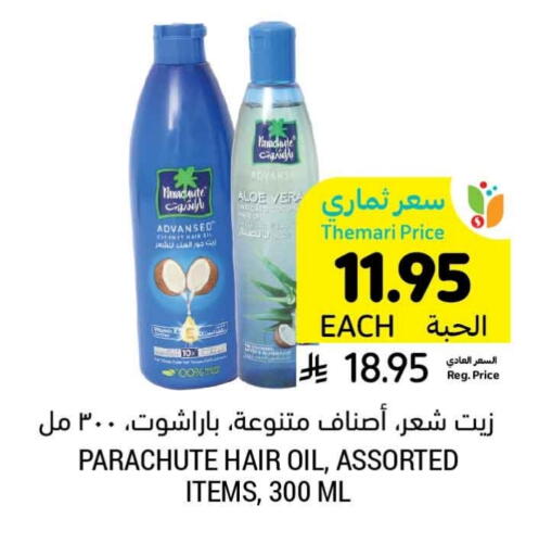 PARACHUTE Hair Oil available at Tamimi Market in KSA, Saudi Arabia, Saudi - Hafar Al Batin