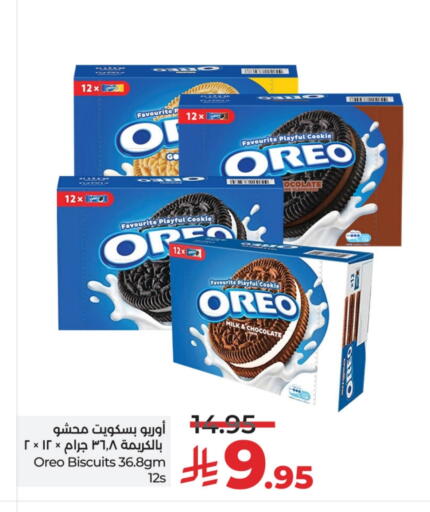 Biscuits in LULU Hypermarket, Saudi Arabia Offers - Saudi Arabia OREO available at LULU Hypermarket in KSA, Saudi Arabia, Saudi - Hafar Al Batin