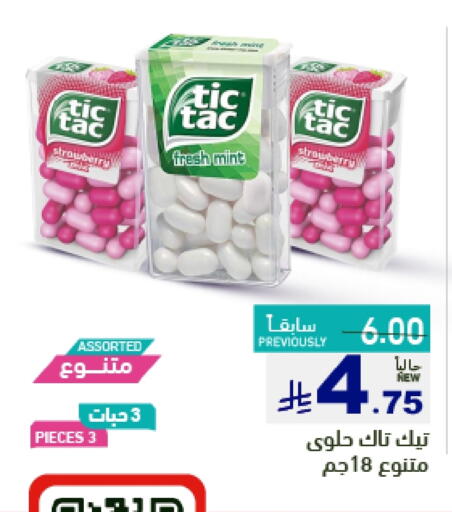 Chocolates & Candies in Aswaq Ramez, Saudi Arabia Offers - Saudi Arabia Strawberry Mint available at Aswaq Ramez in KSA, Saudi Arabia, Saudi - Riyadh