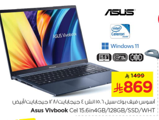 كمبيوتر ولابتوب in نستو, المملكة العربية السعودية Offers - المملكة العربية السعودية أسوس لابتوب available at نستو in مملكة العربية السعودية, السعودية, سعودية - المجمعة