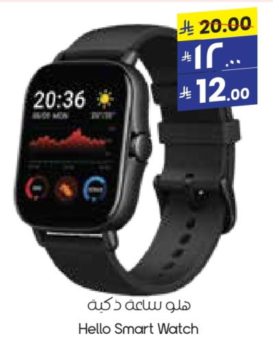 Smart Watch in City Flower, Saudi Arabia Offers - Saudi Arabia available at City Flower in KSA, Saudi Arabia, Saudi - Hafar Al Batin