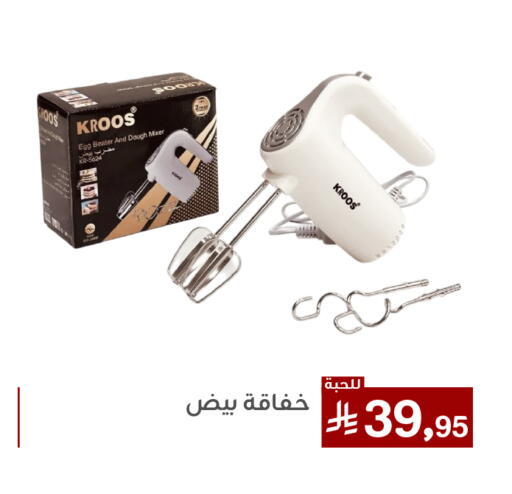 Mixer / Grinder available at Family Discount in KSA, Saudi Arabia, Saudi - Dammam