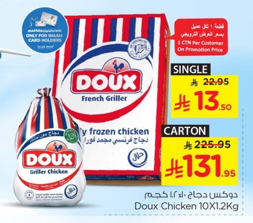 DOUX Frozen Whole Chicken available at Nesto in KSA, Saudi Arabia, Saudi - Al Hasa