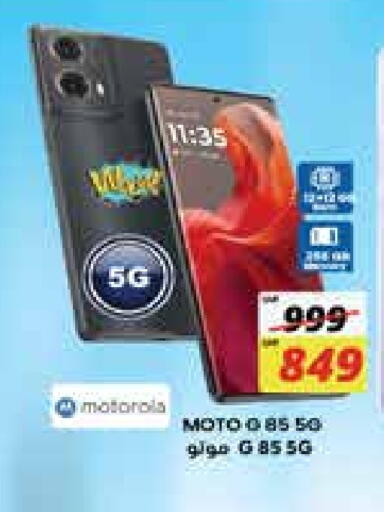MOTO available at City Flower in KSA, Saudi Arabia, Saudi - Jubail