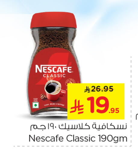 NESCAFE Coffee available at Nesto in KSA, Saudi Arabia, Saudi - Jubail