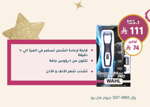 WAHL Hair Remover  available at Nahdi in KSA, Saudi Arabia, Saudi - Arar