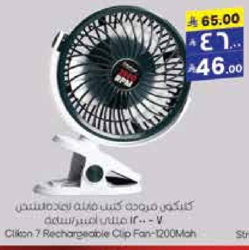 Small Appliances in City Flower, Saudi Arabia Offers - Saudi Arabia CLIKON Fan available at City Flower in KSA, Saudi Arabia, Saudi - Sakaka