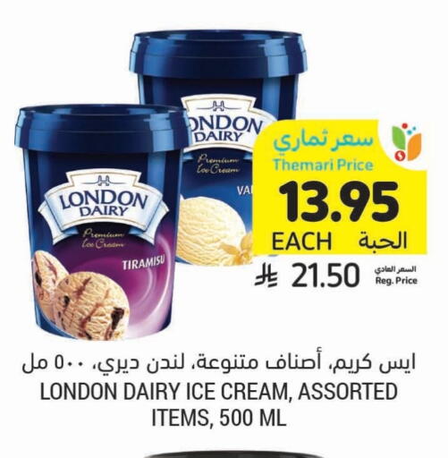 الثلج و الآيس كريم in أسواق التميمي, المملكة العربية السعودية Offers - المملكة العربية السعودية available at أسواق التميمي in مملكة العربية السعودية, السعودية, سعودية - الرس