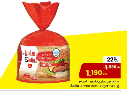 SADIA available at The Sultan Center in Kuwait - Jahra Governorate
