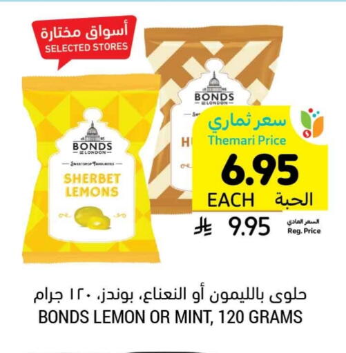 Lemon Mint available at أسواق التميمي in مملكة العربية السعودية, السعودية, سعودية - الأحساء‎