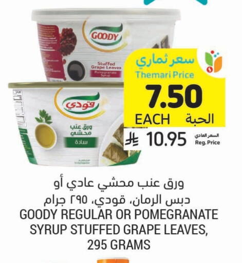 تورندو available at أسواق التميمي in مملكة العربية السعودية, السعودية, سعودية - سيهات